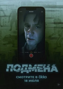 Утопленник