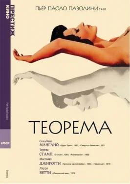  Теорема 