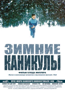  Зимние каникулы 