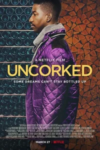 Откупоренные